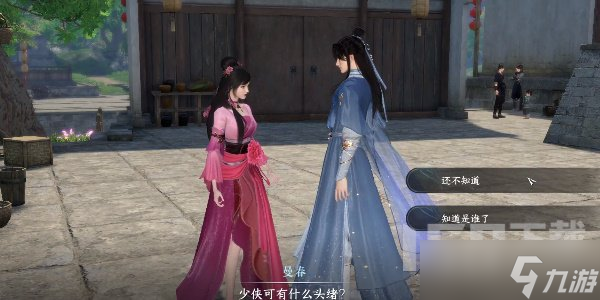 逆水寒手游何人行事龌龊奇遇任务怎么完成 何人行事龌龊奇遇攻略