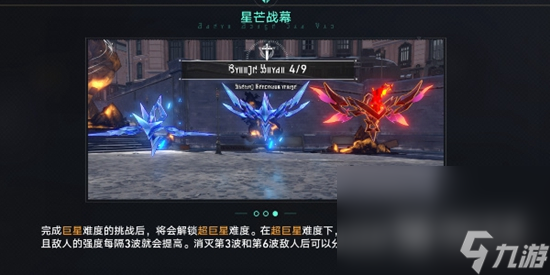 《崩坏星穹铁道》星芒战幕活动一览