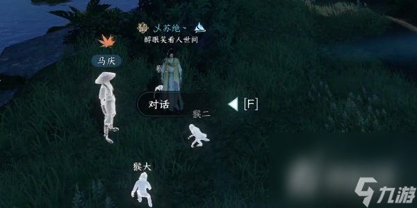 《逆水寒手游》奇遇小吉流氓匪猴任务攻略