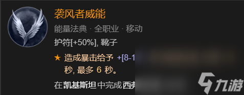 《暗黑破坏神4》召唤骨矛流死灵法师BD加点指南