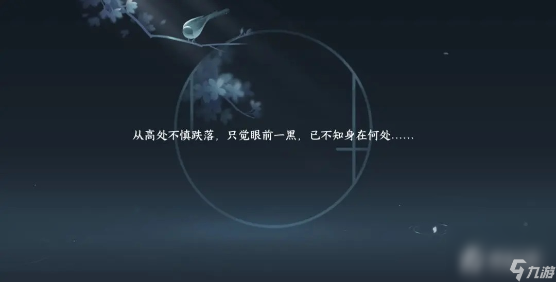 《逆水寒手游》天火伏雷获得方法