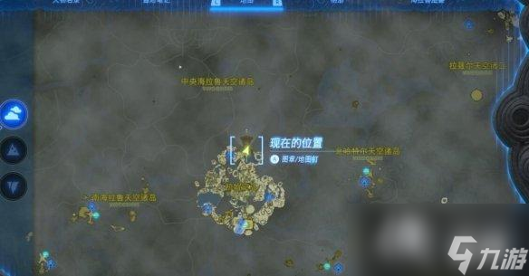 《塞尔达传说王国之泪》初始空岛的渊源怎么开启