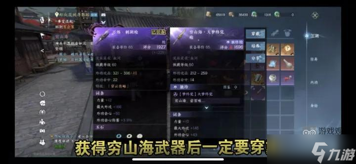 逆水寒手游繁花一梦穷山海奇遇攻略流程详解