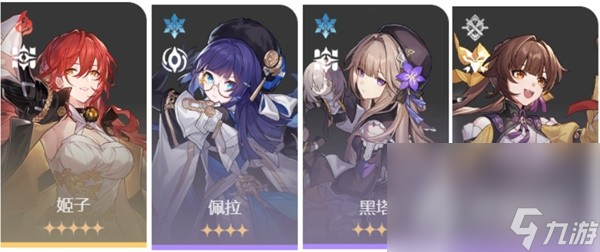 《崩坏星穹铁道》星芒战幕Day3满奖励攻略