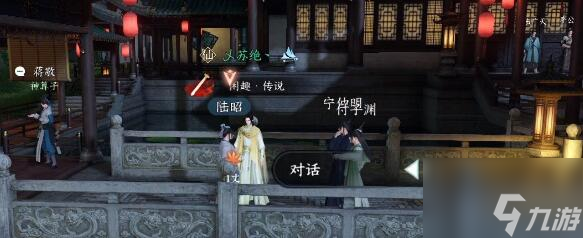 逆水寒手游太学卷王奇遇完成方法