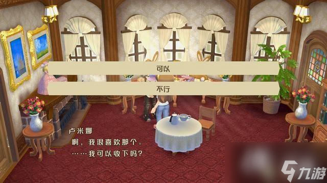 《牧场物语：美丽人生》全面上手指南 结婚候补对象人物喜好等