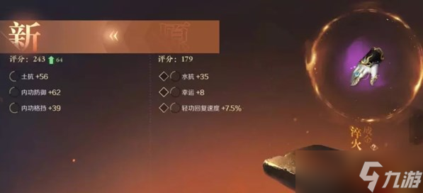 逆水寒手游货币系统介绍