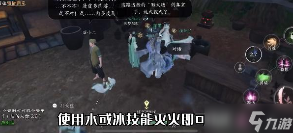 逆水寒手游穷山海奇遇怎么做