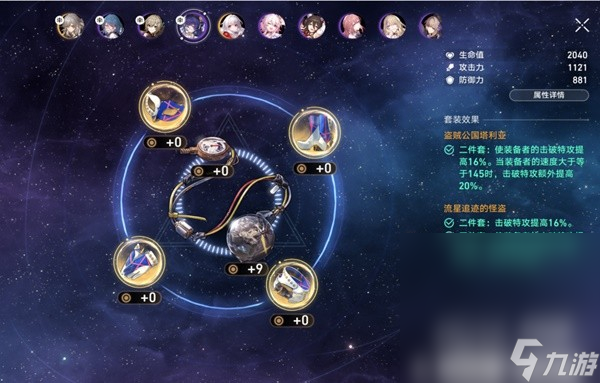 《崩坏星穹铁道》星芒战幕Day3满奖励攻略分享