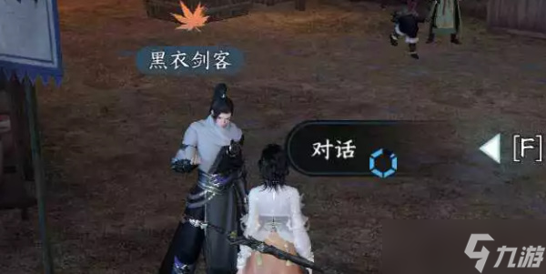 逆水寒手游剑出问名任务怎么完成