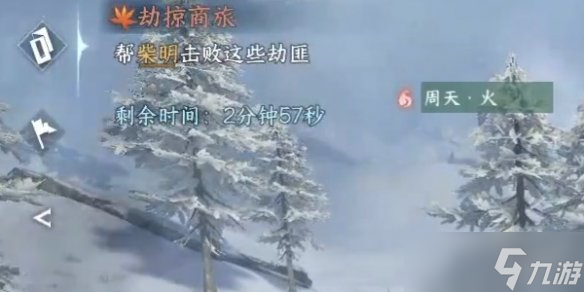 《逆水寒手游》劫掠商旅怎么过 劫掠商旅奇遇攻略