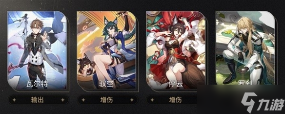 《崩坏星穹铁道》驭空配队分享 队伍什么样？