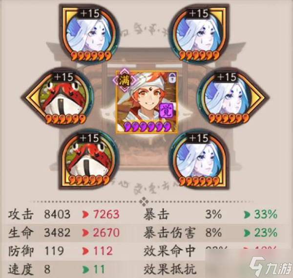 阴阳师超鬼王阵容御魂搭配大全
