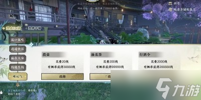 《逆水寒手游》帮贡获得方法一览