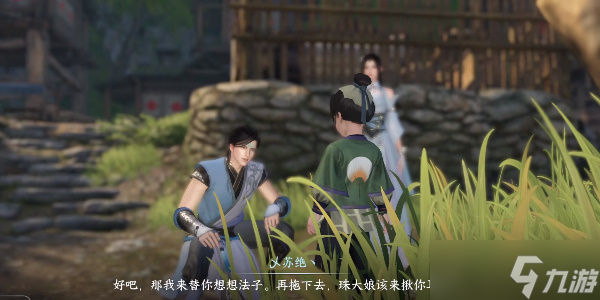 逆水寒手游东东的秘密奇遇攻略 东东的秘密奇遇任务触发位置分享