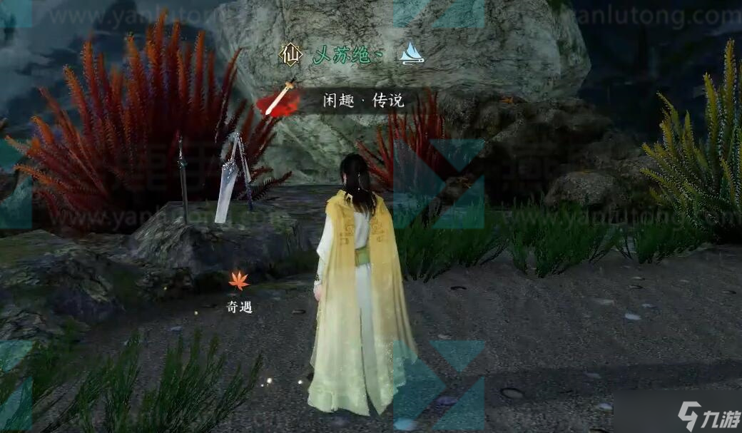 逆水寒手游苍龙大吉君奇遇攻略