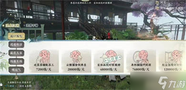逆水寒手游帮贡怎么获得的