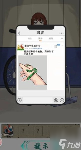 汉字找茬王豪华游轮案还原场景找到真相攻略 豪华游轮案答案