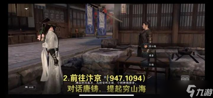 逆水寒手游繁花一梦穷山海奇遇攻略流程详解