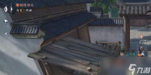 《逆水寒手游》姻缘难从奇遇任务全流程攻略