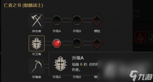 《暗黑破坏神4》召唤骨矛流死灵法师BD加点指南
