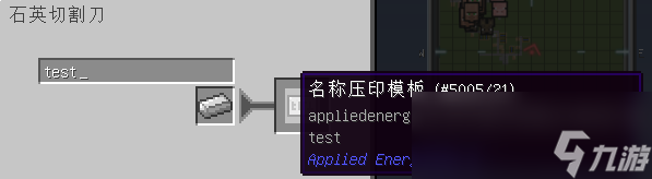 我的世界应用能源2mod名称压印模板有什么用