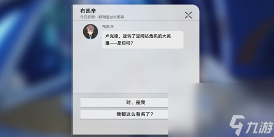 《崩坏星穹铁道》星芒战幕活动一览