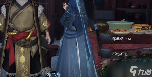 逆水寒手游厨神大赛攻略