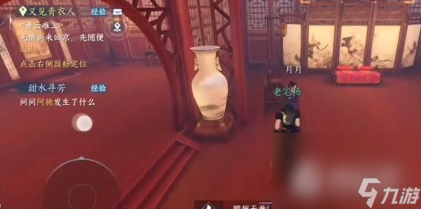 《逆水寒手游》高府令牌获得方法