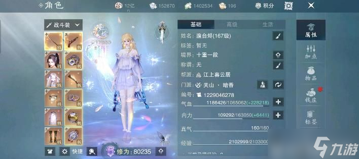 <a id='link_pop' class='keyword-tag' href='https://www.9game.cn/nishuihan1/'>逆水寒手游</a>怎么查看他人面板数据 查看他人面板功能以及dps统计为什么不能开的原因[多图]