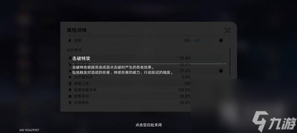 崩坏星穹铁道星芒战幕第六关阵容推荐指南