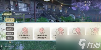 《逆水寒手游》帮贡获得方法一览