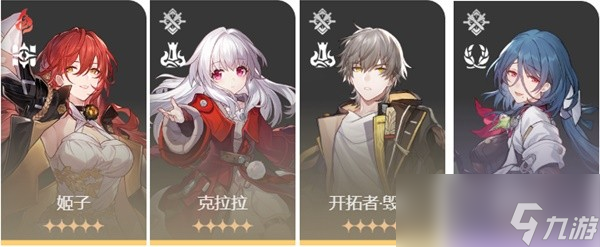 《崩坏星穹铁道》星芒战幕Day3满奖励完成攻略