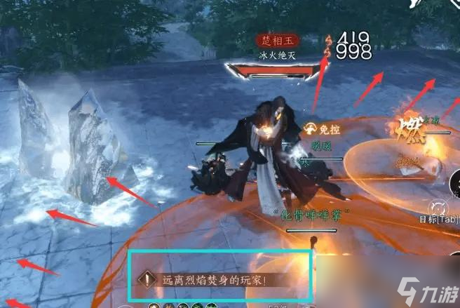 《逆水寒手游》武林风云录通关攻略！
