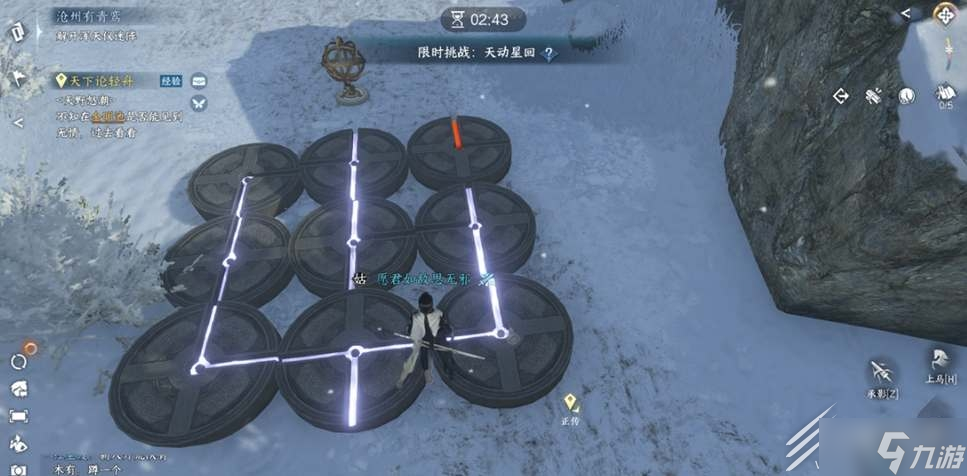 《逆水寒手游》江湖技能风雪惊涛获得方法介绍