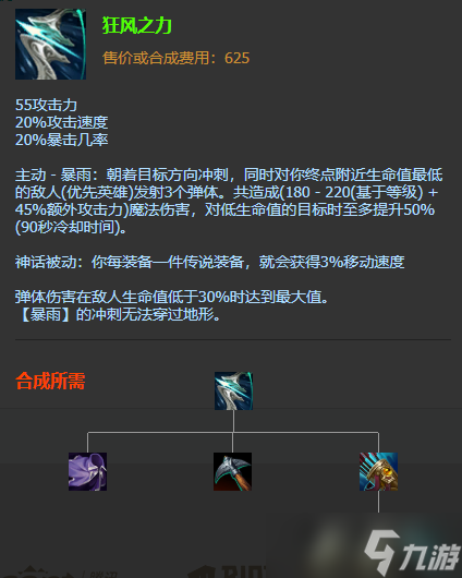 英雄联盟残月之肃厄斐琉斯s12出装天赋及连招