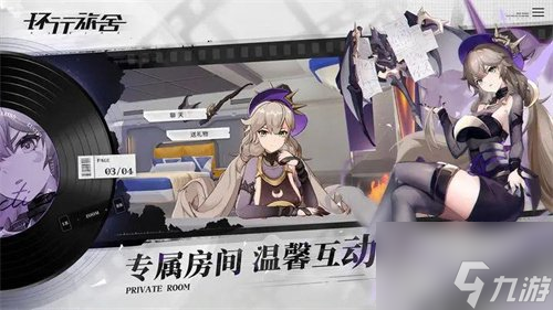 环行旅舍sr角色都有谁 sr角色哪几个值得培养