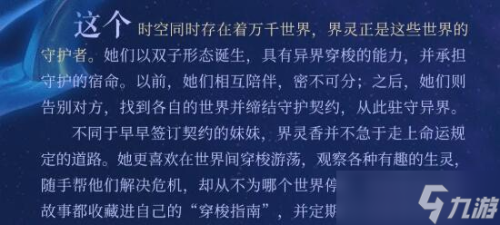 王者荣耀孙尚香双生皮肤介绍