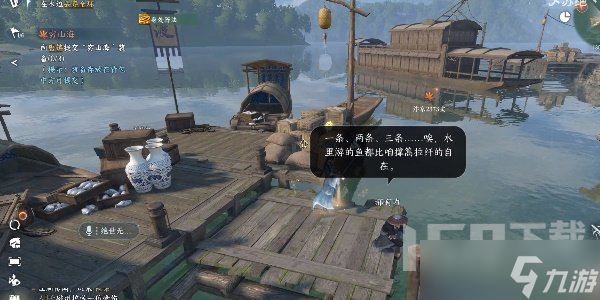 逆水寒手游流水难追奇遇攻略 流水难追任务怎么做