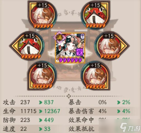 阴阳师超鬼王阵容御魂搭配大全