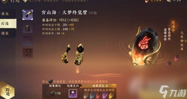 《逆水寒手游》快速提升战力方法分享