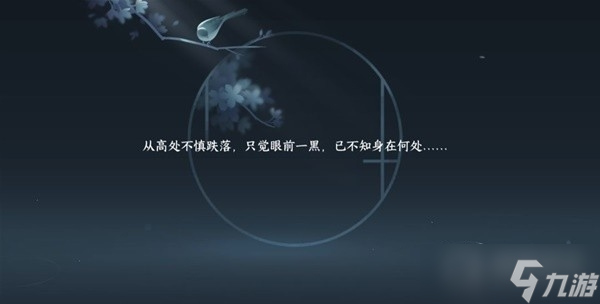 《逆水寒手游》江湖技能天火伏雷获取教程