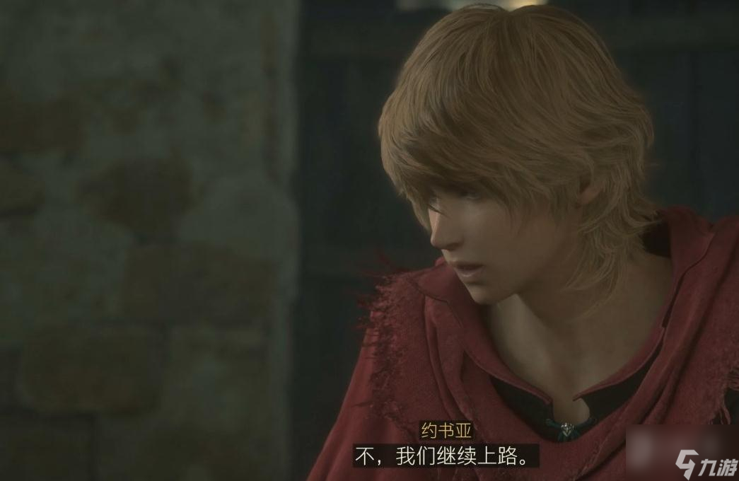 FF16问沙尘主线任务攻略