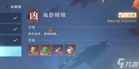 逆水寒手游奇遇合集攻略大全
