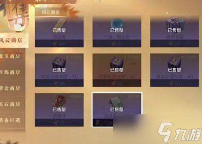 <a id='link_pop' class='keyword-tag' href='https://www.9game.cn/nishuihan1/'>逆水寒手游</a>流派技能升级攻略
