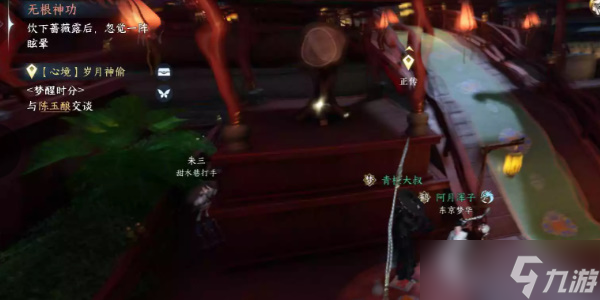 逆水寒手游无根神功任务怎么做