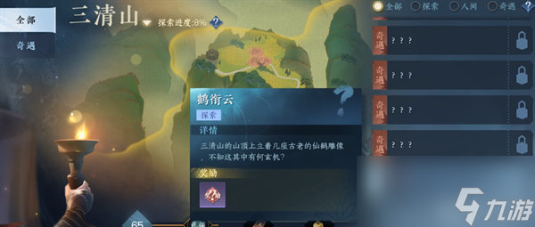 逆水寒手游鹤衔云怎么做