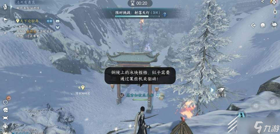 《逆水寒手游》江湖技能风雪惊涛获得方法介绍