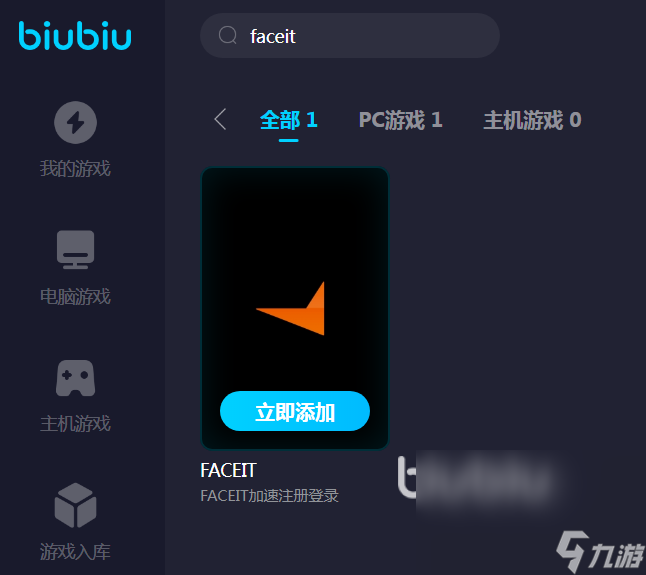 faceit需要加速器嗎 faceit用什么加速器好