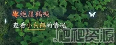 《逆水寒手游》天火伏雷获得方法